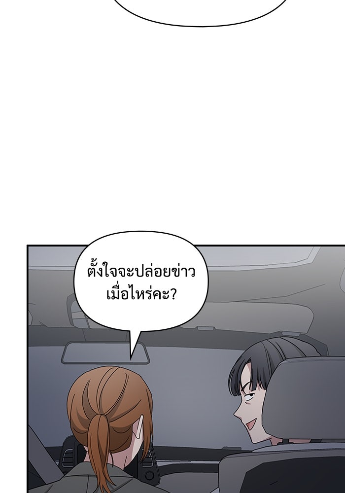 ฉันเนี่ยนะ นักแสดงขั้นเทพ - หน้า 94
