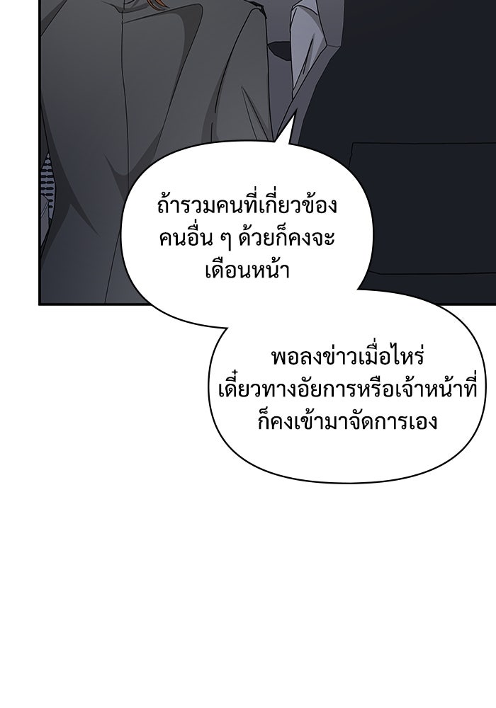 ฉันเนี่ยนะ นักแสดงขั้นเทพ - หน้า 95