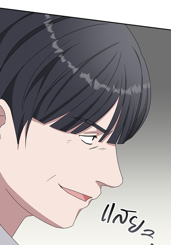 ฉันเนี่ยนะ นักแสดงขั้นเทพ - หน้า 96