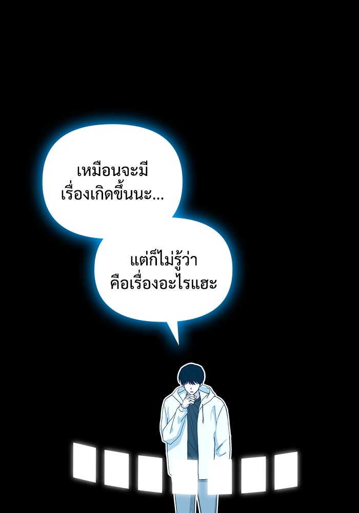 ฉันเนี่ยนะ นักแสดงขั้นเทพ - หน้า 1