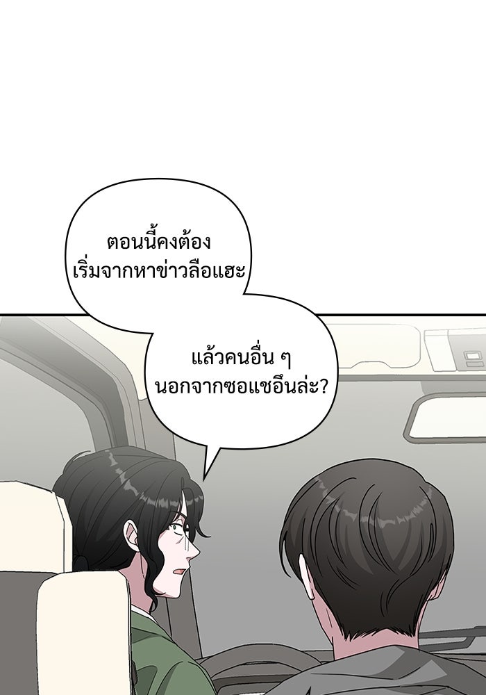 ฉันเนี่ยนะ นักแสดงขั้นเทพ - หน้า 103