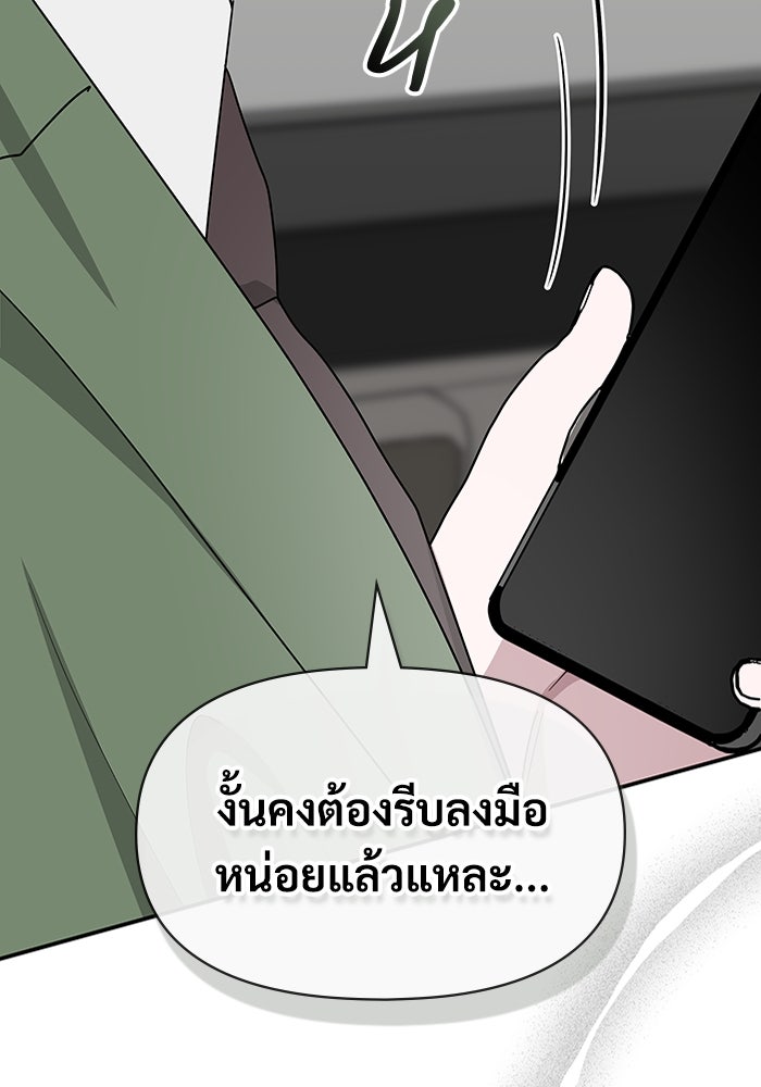 ฉันเนี่ยนะ นักแสดงขั้นเทพ - หน้า 108
