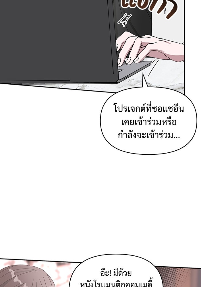 ฉันเนี่ยนะ นักแสดงขั้นเทพ - หน้า 18