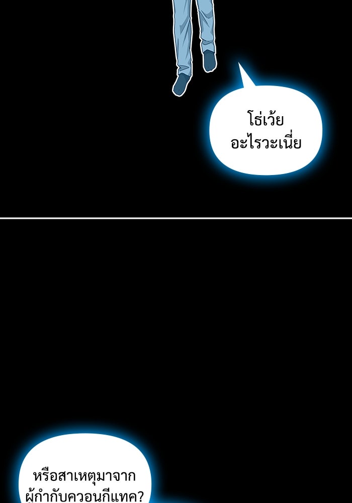 ฉันเนี่ยนะ นักแสดงขั้นเทพ - หน้า 2