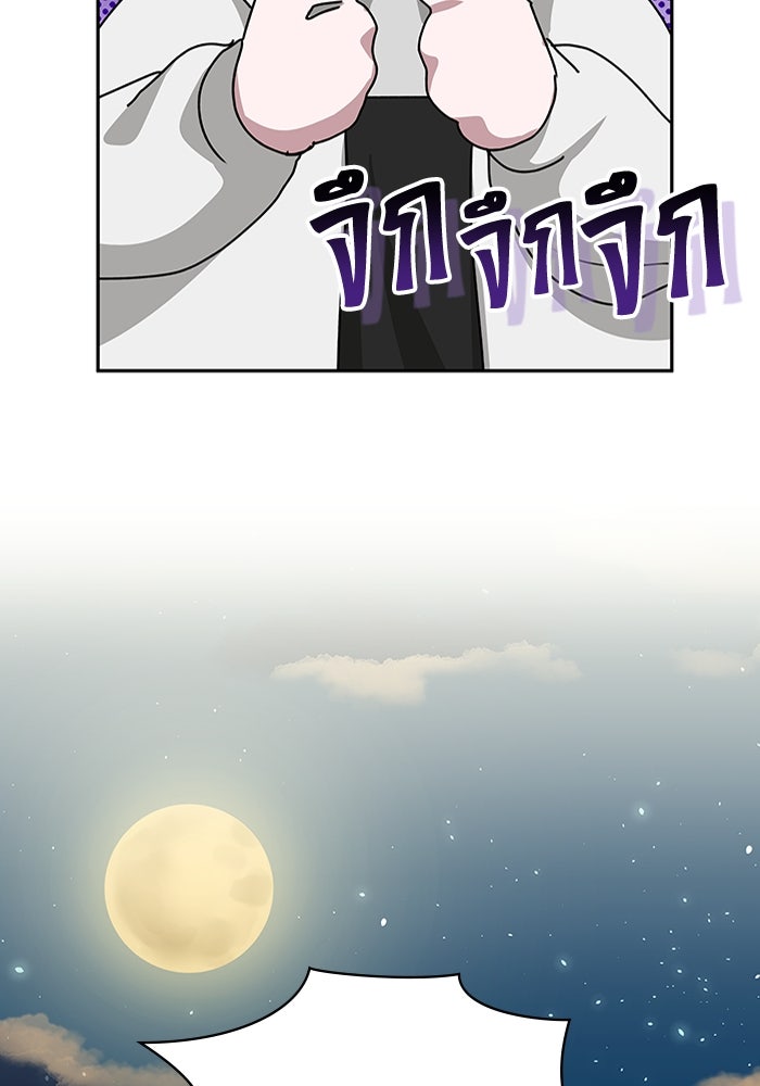 ฉันเนี่ยนะ นักแสดงขั้นเทพ - หน้า 26