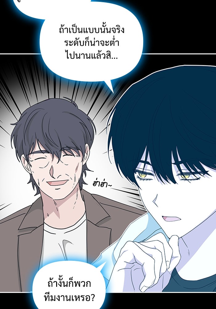 ฉันเนี่ยนะ นักแสดงขั้นเทพ - หน้า 3