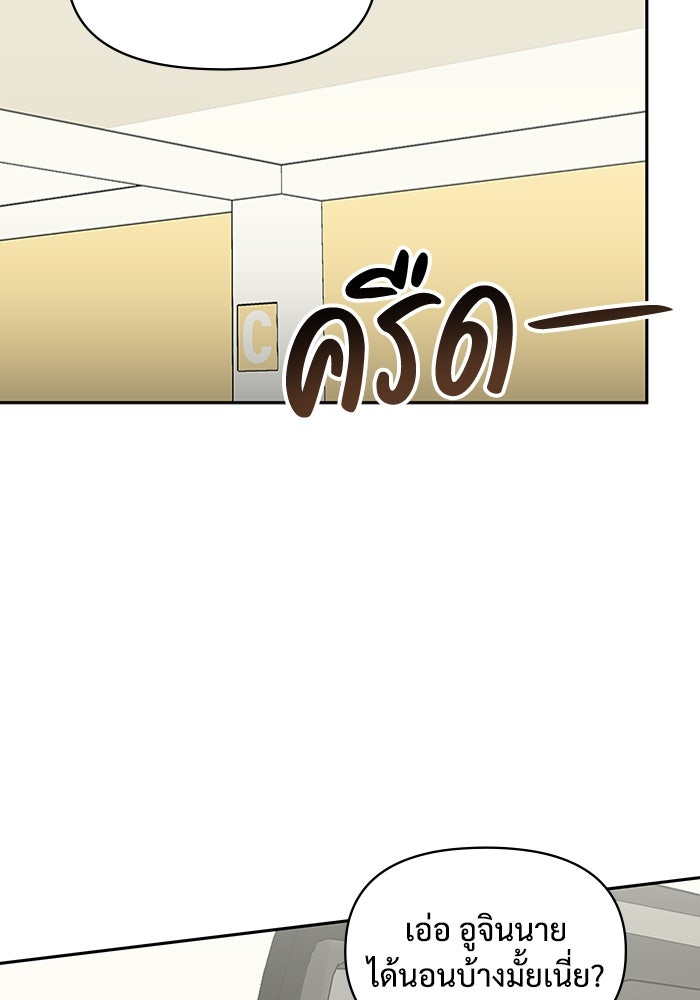 ฉันเนี่ยนะ นักแสดงขั้นเทพ - หน้า 31