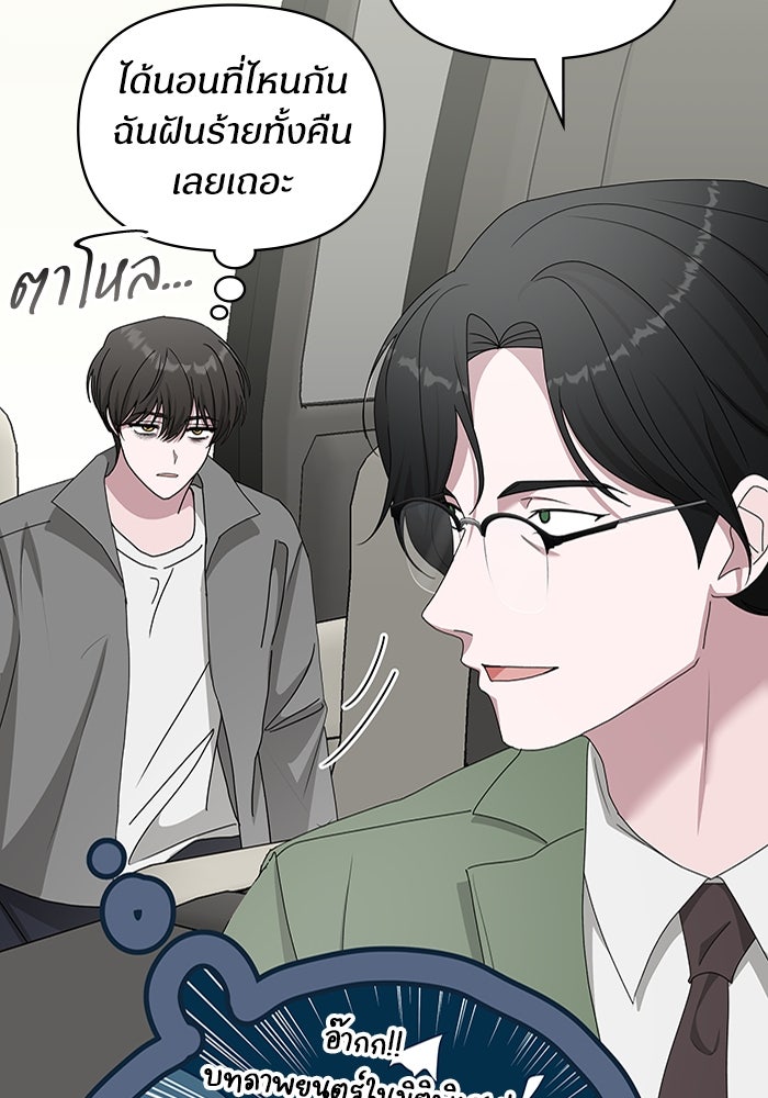 ฉันเนี่ยนะ นักแสดงขั้นเทพ - หน้า 32