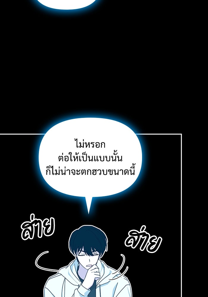ฉันเนี่ยนะ นักแสดงขั้นเทพ - หน้า 4