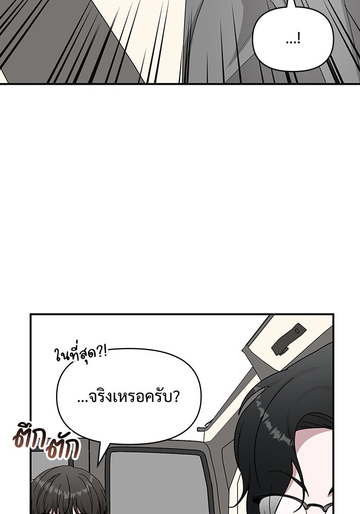 ฉันเนี่ยนะ นักแสดงขั้นเทพ - หน้า 40