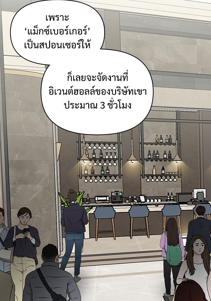 ฉันเนี่ยนะ นักแสดงขั้นเทพ - หน้า 42