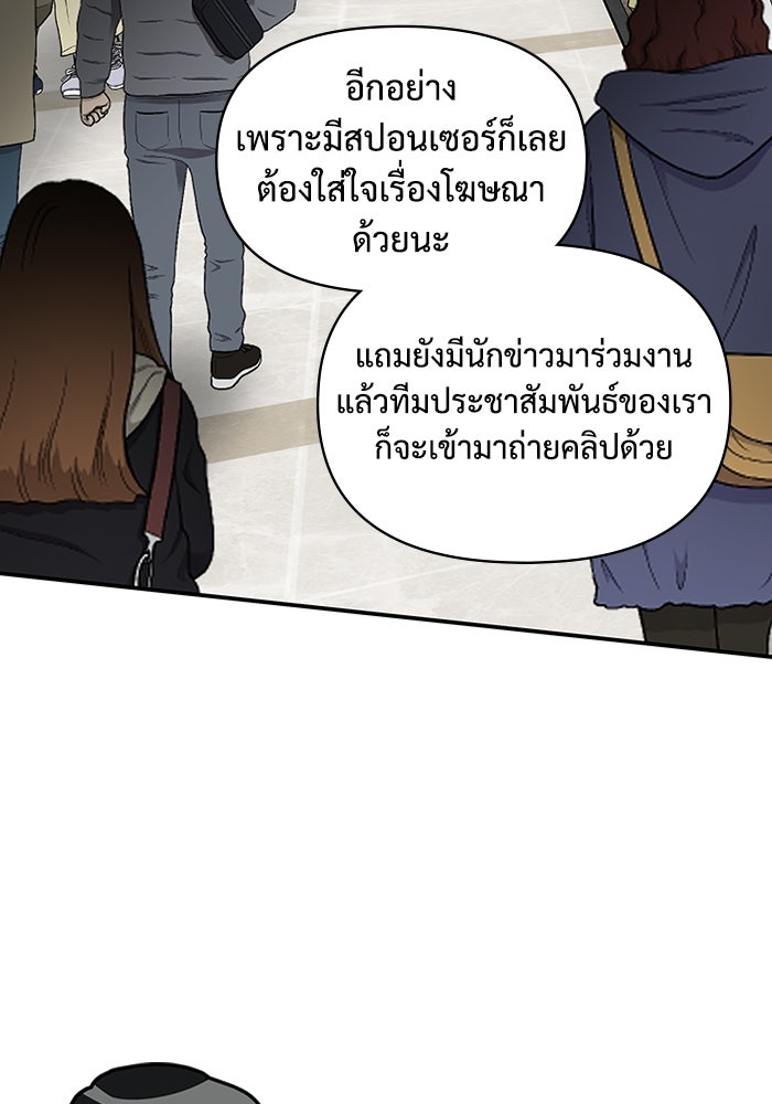 ฉันเนี่ยนะ นักแสดงขั้นเทพ - หน้า 43
