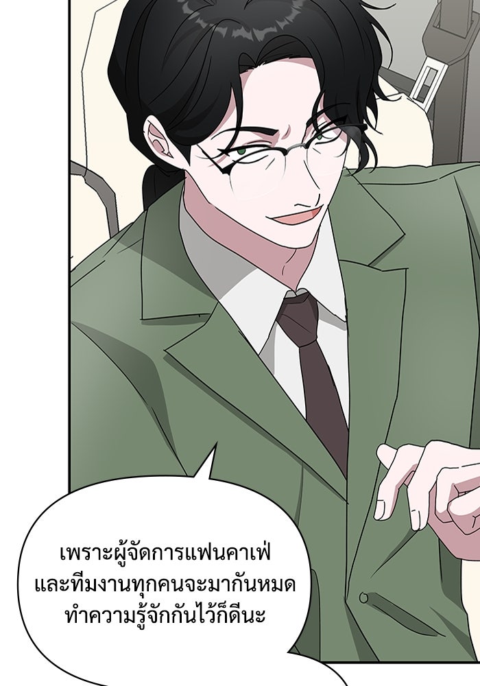 ฉันเนี่ยนะ นักแสดงขั้นเทพ - หน้า 46