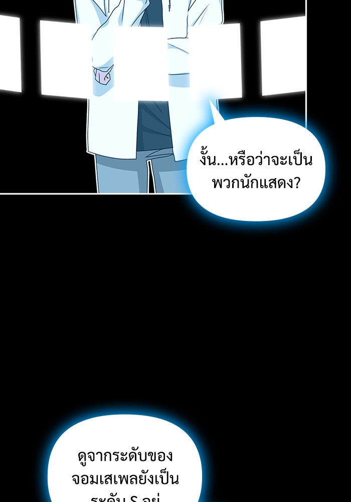 ฉันเนี่ยนะ นักแสดงขั้นเทพ - หน้า 5