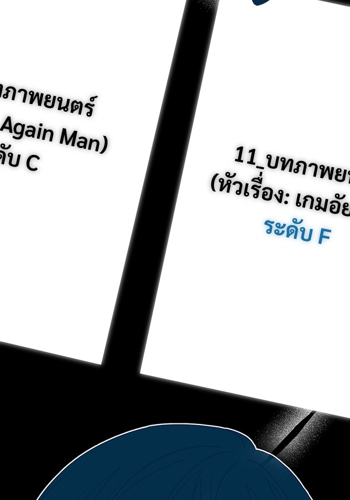 ฉันเนี่ยนะ นักแสดงขั้นเทพ - หน้า 69
