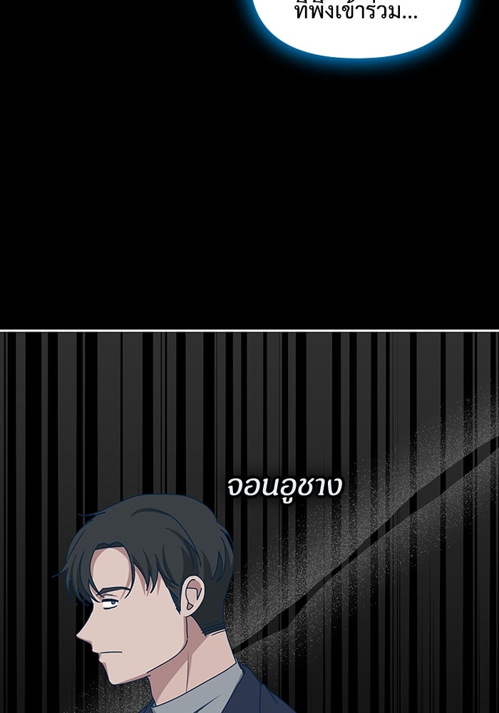ฉันเนี่ยนะ นักแสดงขั้นเทพ - หน้า 7