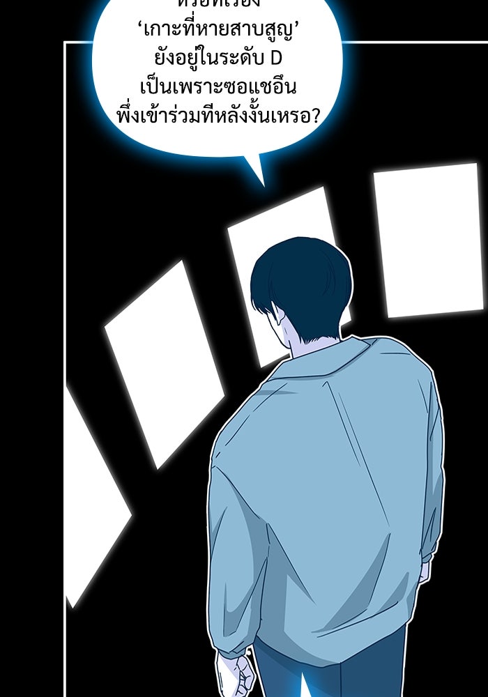 ฉันเนี่ยนะ นักแสดงขั้นเทพ - หน้า 72