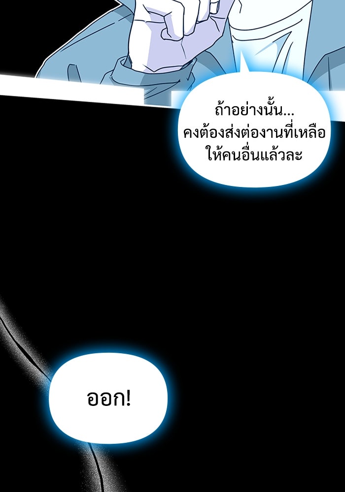 ฉันเนี่ยนะ นักแสดงขั้นเทพ - หน้า 76