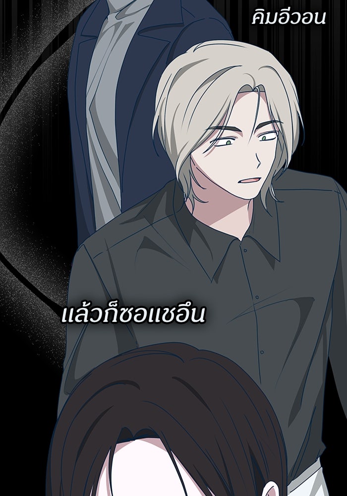 ฉันเนี่ยนะ นักแสดงขั้นเทพ - หน้า 8