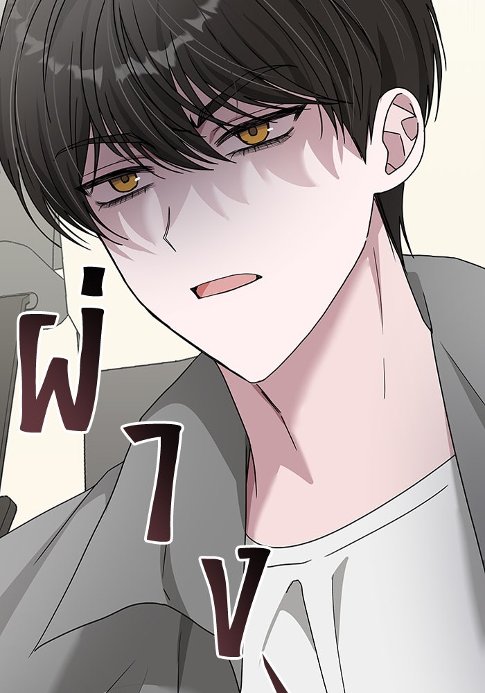 ฉันเนี่ยนะ นักแสดงขั้นเทพ - หน้า 86
