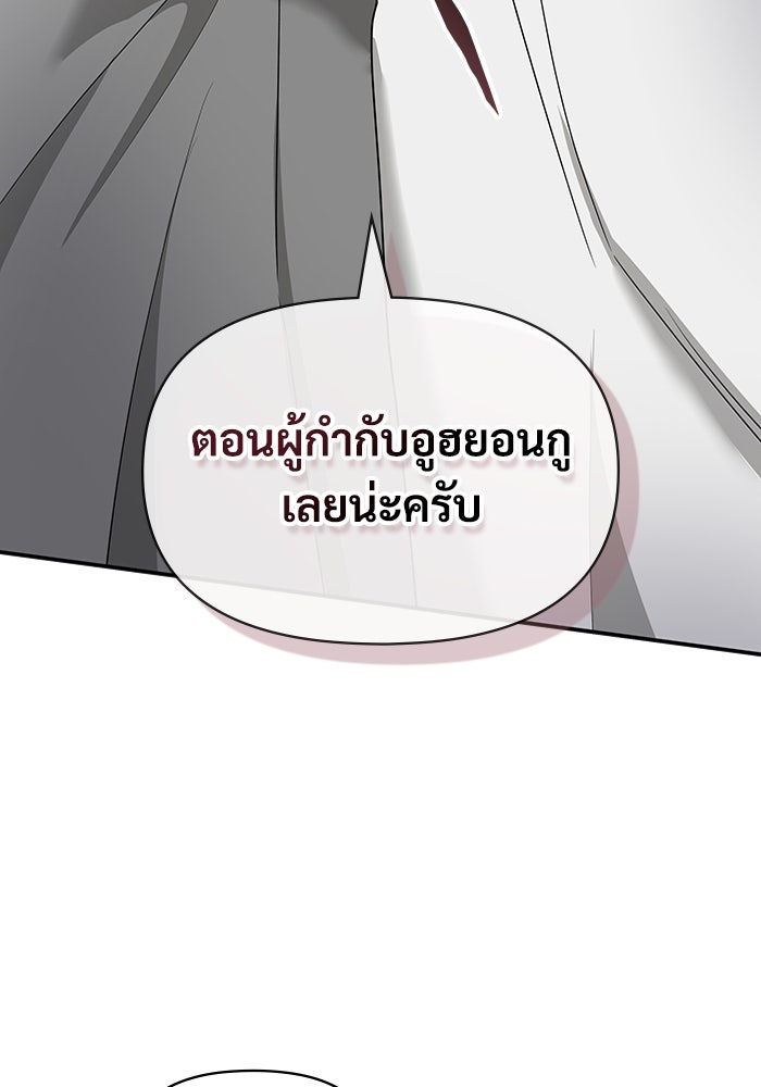 ฉันเนี่ยนะ นักแสดงขั้นเทพ - หน้า 87