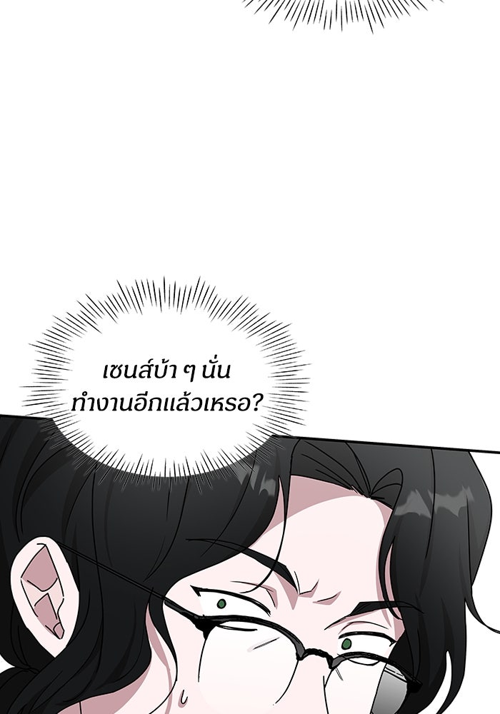 ฉันเนี่ยนะ นักแสดงขั้นเทพ - หน้า 89