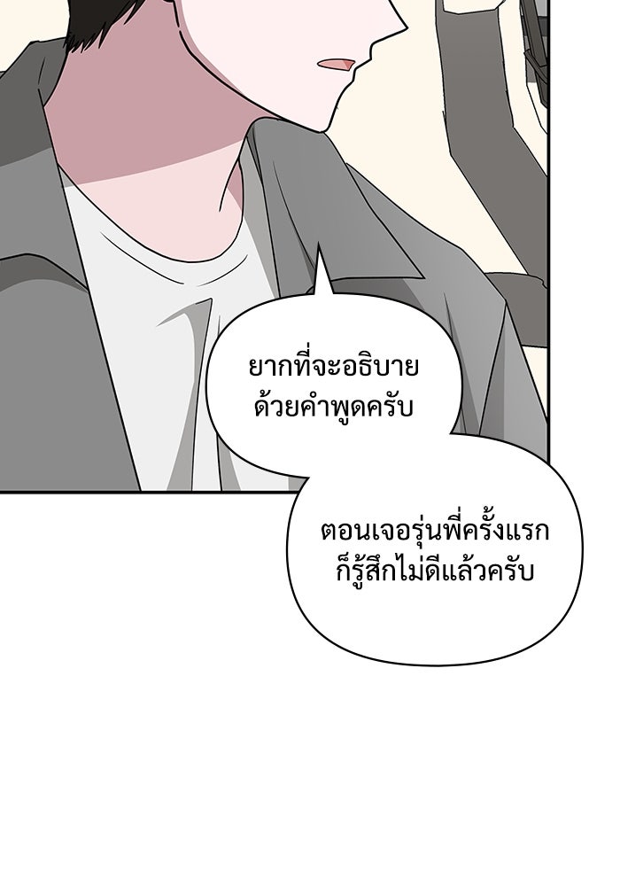 ฉันเนี่ยนะ นักแสดงขั้นเทพ - หน้า 96