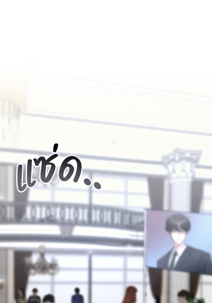 ฉันเนี่ยนะ นักแสดงขั้นเทพ - หน้า 1