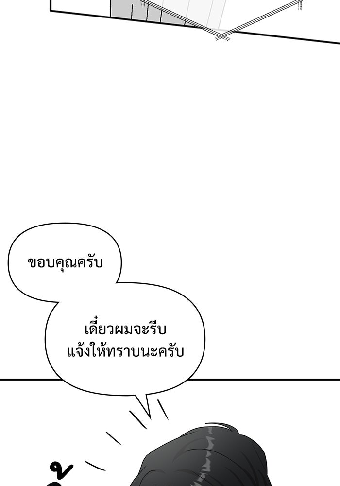ฉันเนี่ยนะ นักแสดงขั้นเทพ - หน้า 104