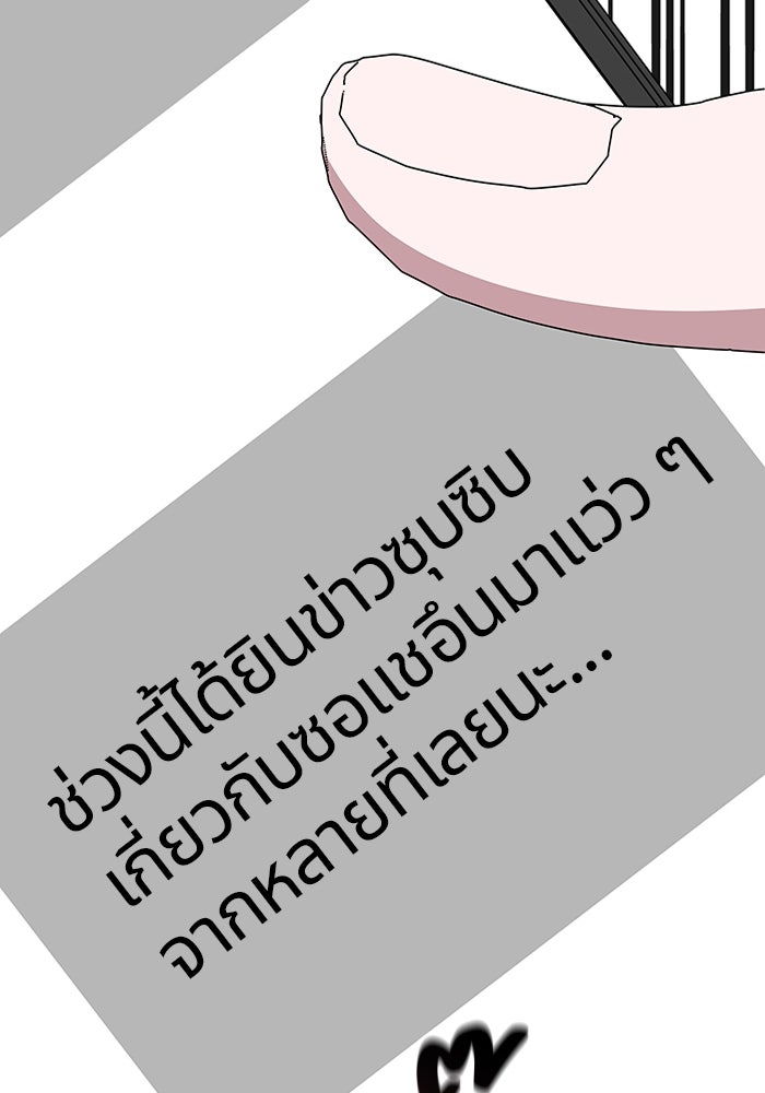 ฉันเนี่ยนะ นักแสดงขั้นเทพ - หน้า 109