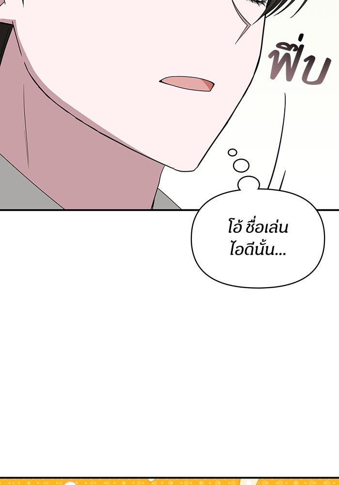 ฉันเนี่ยนะ นักแสดงขั้นเทพ - หน้า 11