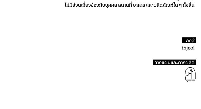 ฉันเนี่ยนะ นักแสดงขั้นเทพ - หน้า 115