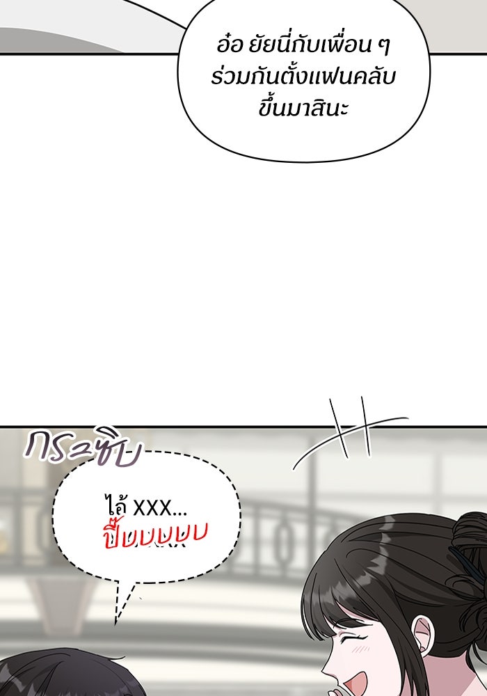 ฉันเนี่ยนะ นักแสดงขั้นเทพ - หน้า 18