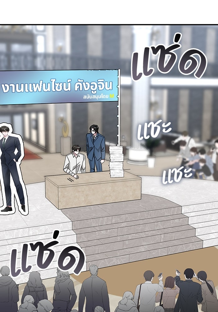 ฉันเนี่ยนะ นักแสดงขั้นเทพ - หน้า 3