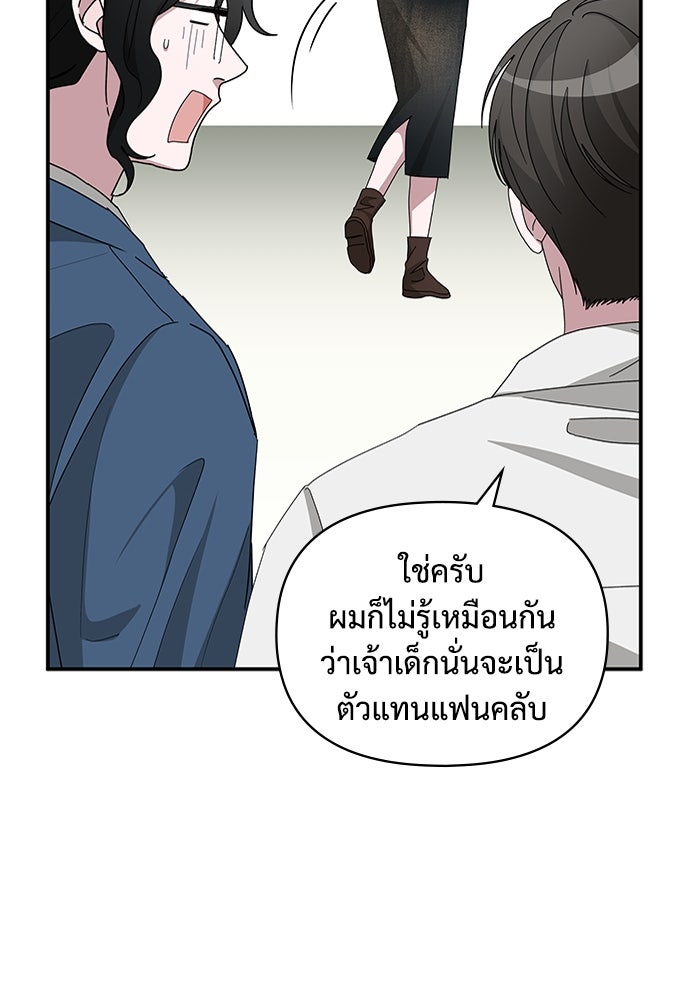 ฉันเนี่ยนะ นักแสดงขั้นเทพ - หน้า 30
