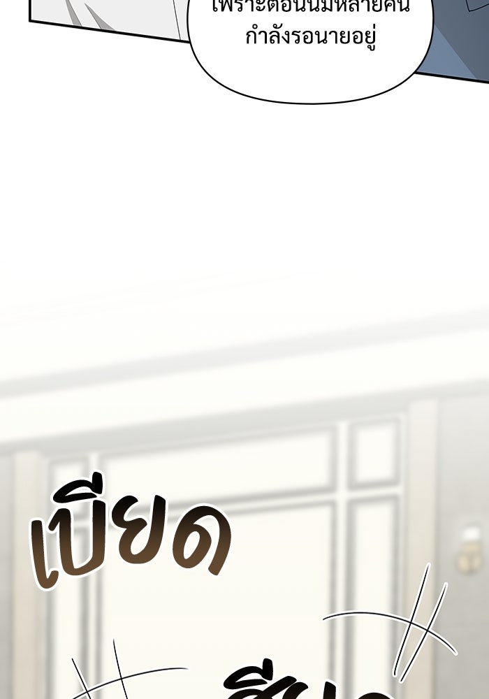 ฉันเนี่ยนะ นักแสดงขั้นเทพ - หน้า 32