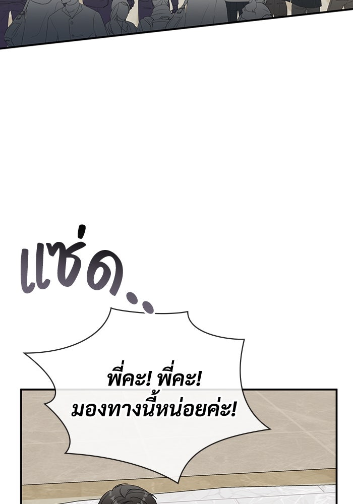 ฉันเนี่ยนะ นักแสดงขั้นเทพ - หน้า 4