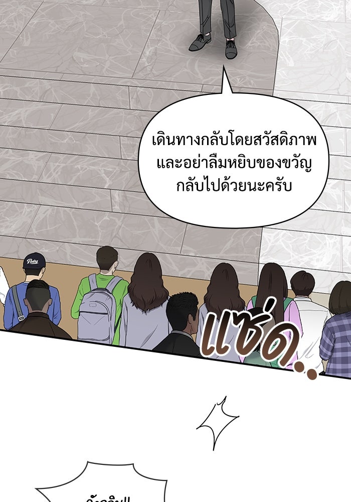 ฉันเนี่ยนะ นักแสดงขั้นเทพ - หน้า 40
