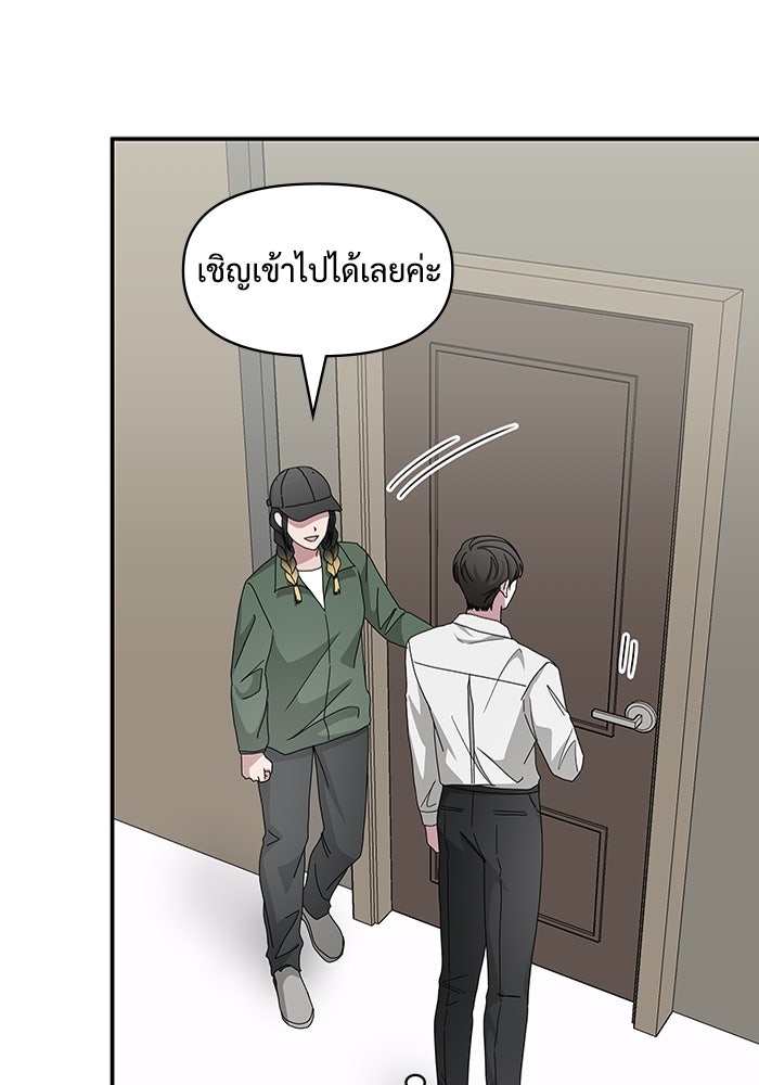 ฉันเนี่ยนะ นักแสดงขั้นเทพ - หน้า 44
