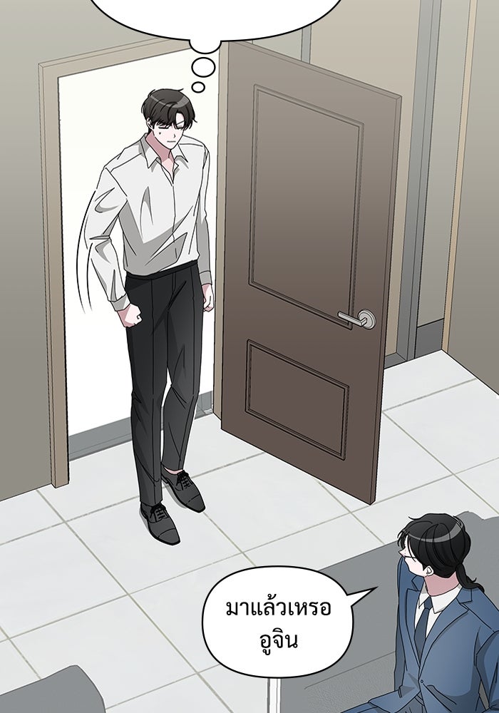 ฉันเนี่ยนะ นักแสดงขั้นเทพ - หน้า 46