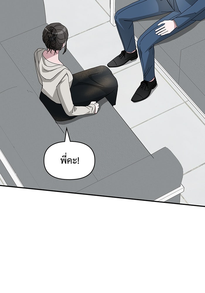 ฉันเนี่ยนะ นักแสดงขั้นเทพ - หน้า 47
