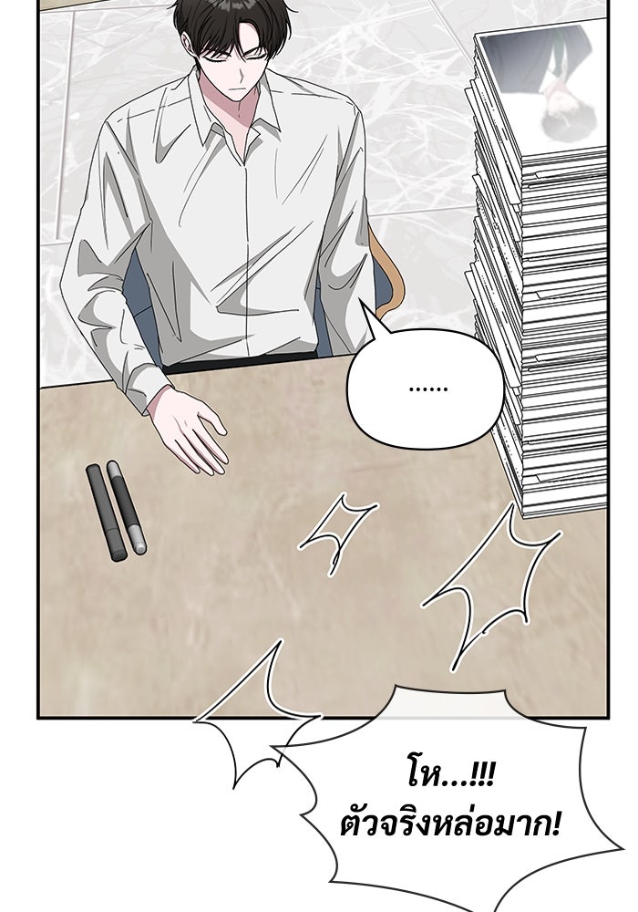 ฉันเนี่ยนะ นักแสดงขั้นเทพ - หน้า 5