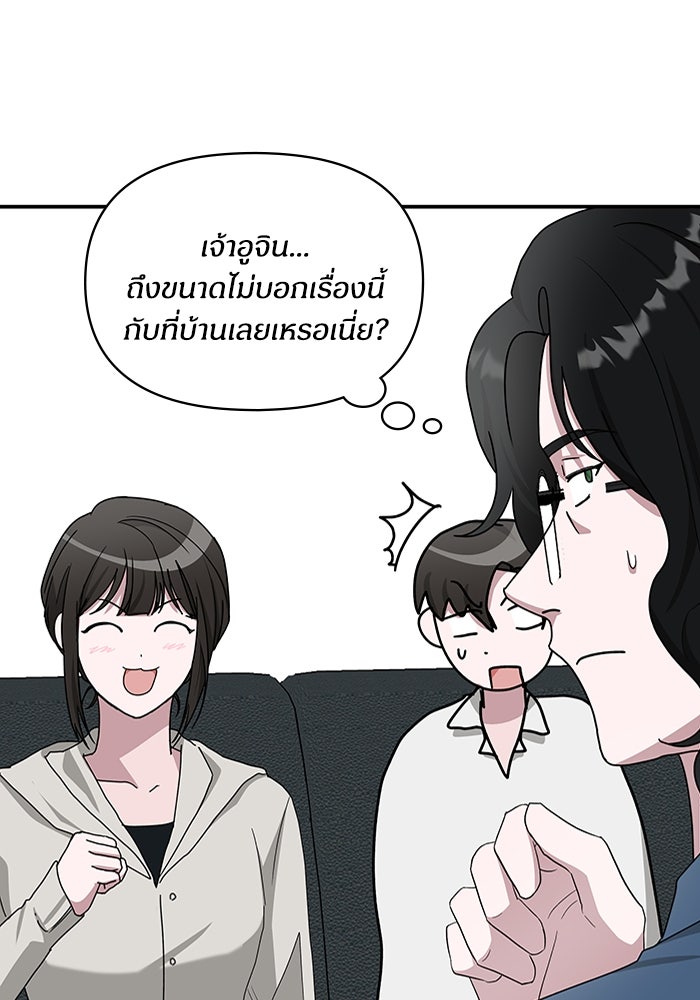ฉันเนี่ยนะ นักแสดงขั้นเทพ - หน้า 52