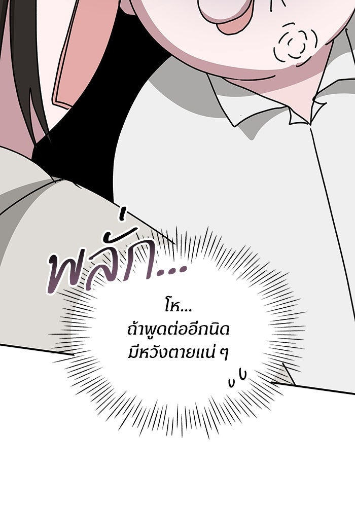 ฉันเนี่ยนะ นักแสดงขั้นเทพ - หน้า 58