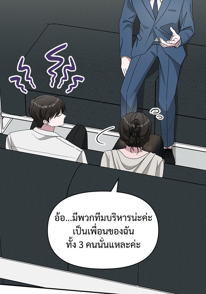 ฉันเนี่ยนะ นักแสดงขั้นเทพ - หน้า 60