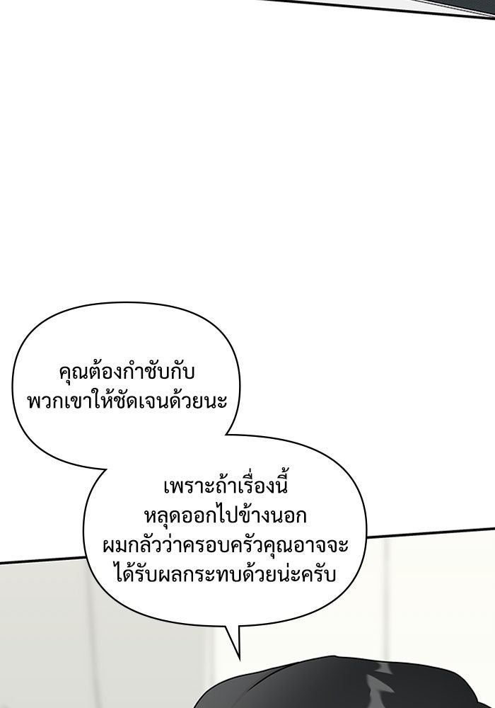 ฉันเนี่ยนะ นักแสดงขั้นเทพ - หน้า 61