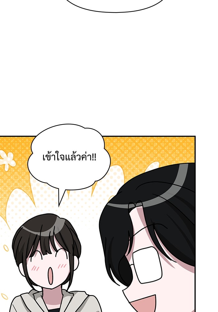 ฉันเนี่ยนะ นักแสดงขั้นเทพ - หน้า 63