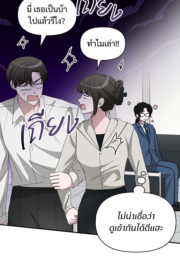 ฉันเนี่ยนะ นักแสดงขั้นเทพ - หน้า 68