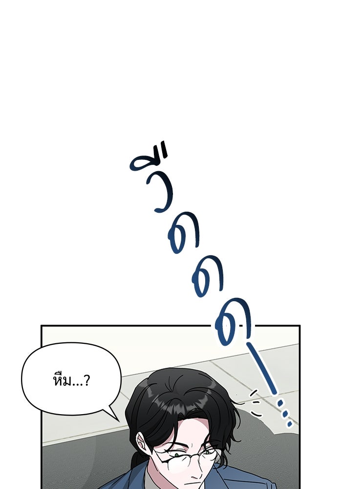 ฉันเนี่ยนะ นักแสดงขั้นเทพ - หน้า 69