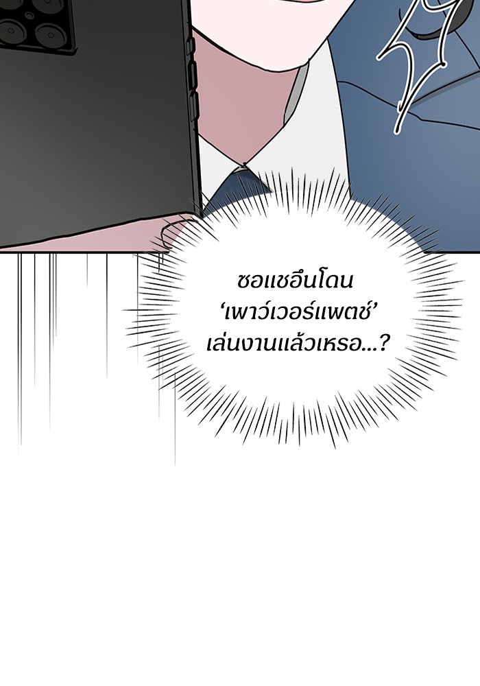 ฉันเนี่ยนะ นักแสดงขั้นเทพ - หน้า 72